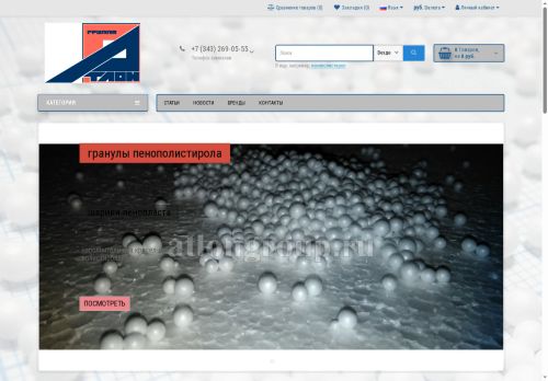 atlongroup.ru capture - 2025-06-12 17:28:32