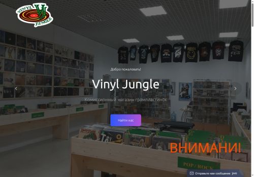 vinylj.ru capture - 2025-06-12 17:29:34