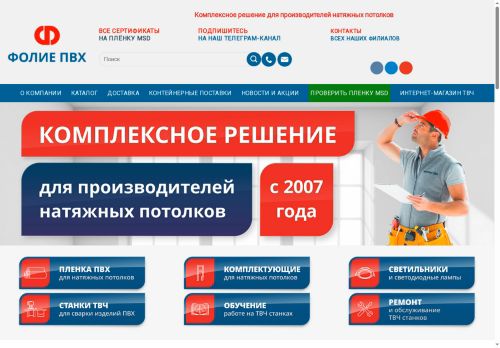 foliepvh.com capture - 2025-06-12 18:13:16