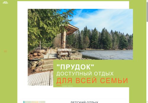 prudok67.ru capture - 2025-06-12 18:43:31