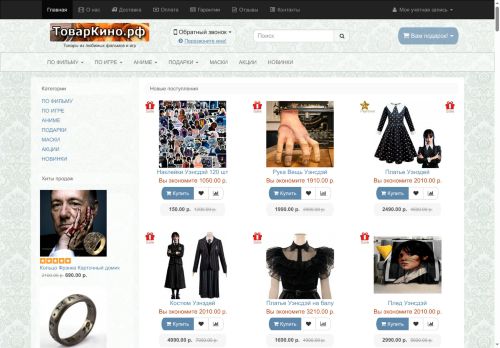 xn--80adthqbfmo.xn--p1ai capture - 2025-06-12 18:51:21