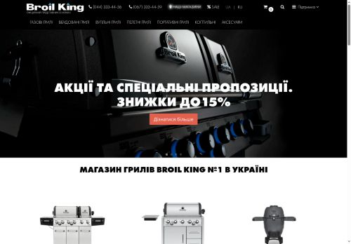 broilking-shop.com.ua capture - 2025-06-12 19:47:37