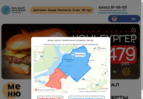 xn----7sbabab7bd7bzbf.xn--p1ai capture - 2025-06-12 20:05:39