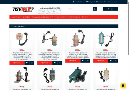 xn--e1aiei3ah.xn--p1ai capture - 2025-06-12 21:05:41