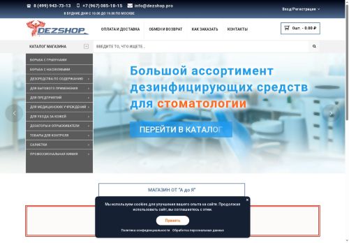 dezshop.pro capture - 2025-06-12 21:32:25