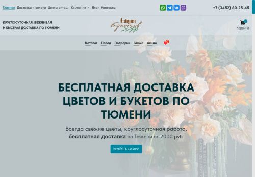 xn-----dlcbndv4ak8bd5b6d3b.xn--p1ai capture - 2025-06-12 21:35:07