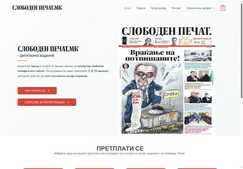 slobodenpecat.online capture - 2025-06-12 21:50:23