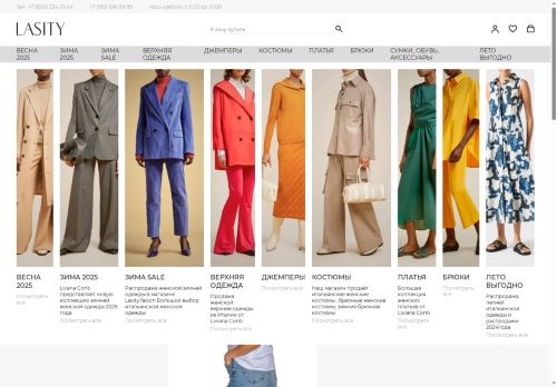 lasity.fashion capture - 2025-06-12 21:55:26