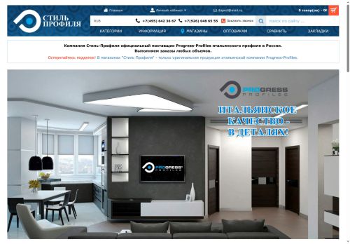 progress-profiles.ru capture - 2025-06-12 21:58:46