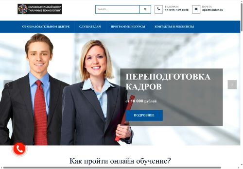 nauteh-dpo.ru capture - 2025-06-12 22:10:29