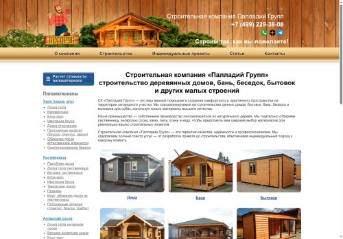 palladium-group.ru capture - 2025-06-12 22:22:09