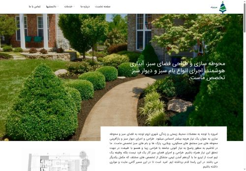 sarvine-landscape.com capture - 2025-06-12 23:03:17