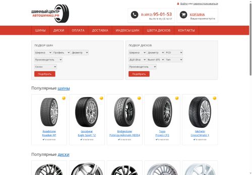 xn--62-6kcaj0b9ag9a2d.xn--p1ai capture - 2025-06-12 23:03:17