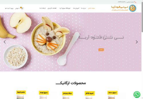 ninifoodaria.com capture - 2025-06-12 23:19:27