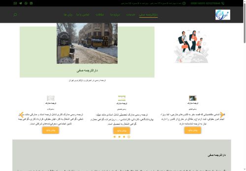 safitranslate.com capture - 2025-06-12 23:22:40