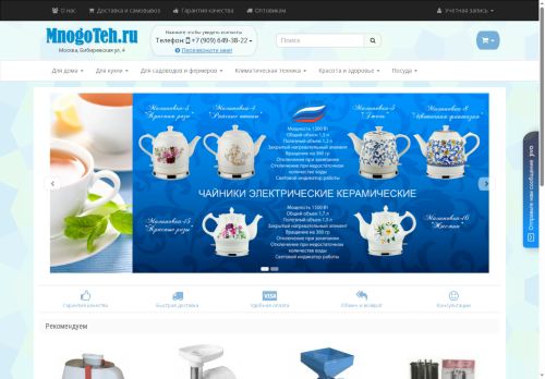 mnogoteh.ru capture - 2025-06-12 23:22:40