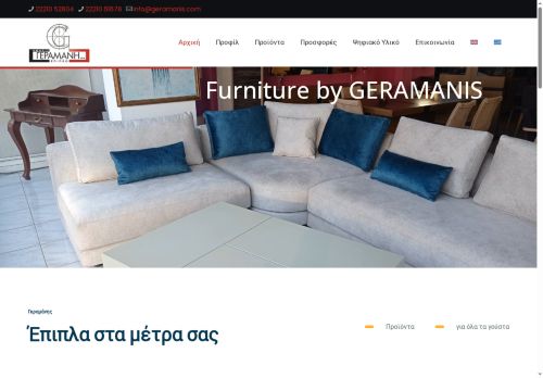 geramanis.com capture - 2025-06-12 23:37:53