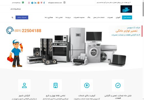 nemayandegi-co.com capture - 2025-06-12 23:46:43