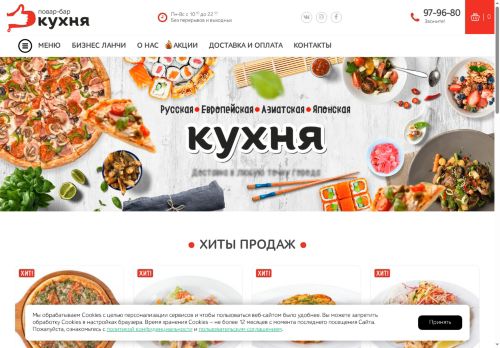 kuhnya-tomsk.ru capture - 2025-06-12 23:58:16