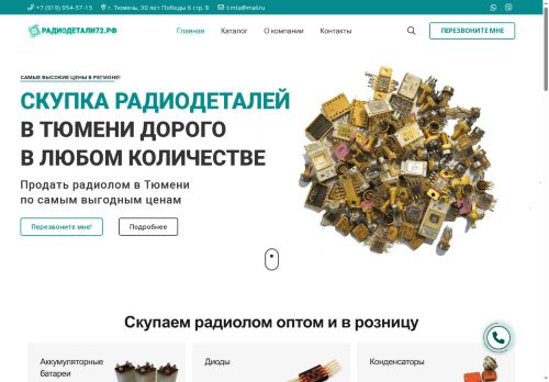 xn--72-6kcatahwd3a3au6a.xn--p1ai capture - 2025-06-13 00:23:02