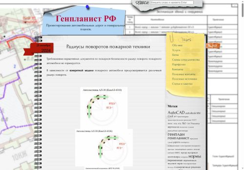 xn--80afgnnlcnwk.xn--p1ai capture - 2025-06-13 00:39:44