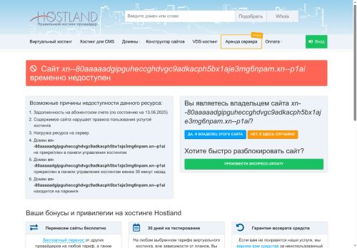 xn--80aaaaadgipguheccghdvgc9adkacph5bx1aje3mg6npam.xn--p1ai capture - 2025-06-13 01:10:48