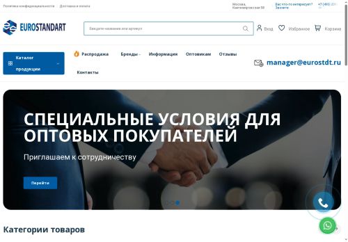 eurostdt.ru capture - 2025-06-13 01:17:43