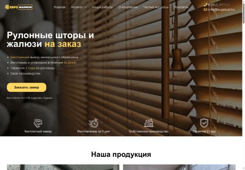 eujaluzi.ru capture - 2025-06-13 01:20:43