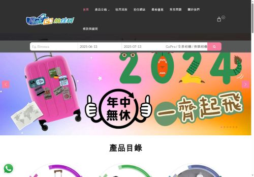 pack4go.com capture - 2025-06-13 01:36:19