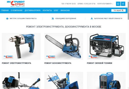 inservice-msk.ru capture - 2025-06-13 02:06:13