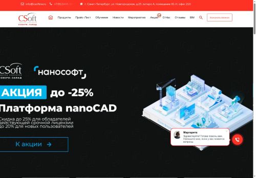 csoftnw.ru capture - 2025-06-13 02:17:16