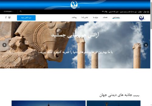 jamshidair.com capture - 2025-06-13 02:27:50