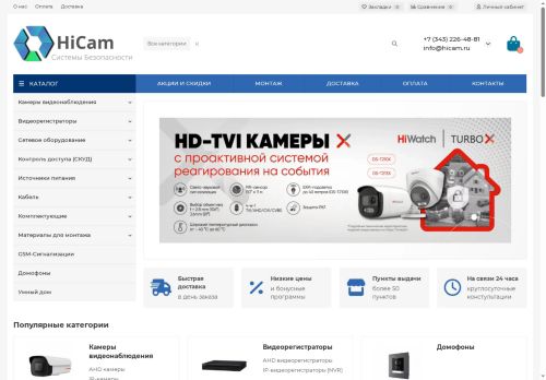 hicam.ru capture - 2025-06-13 03:03:46