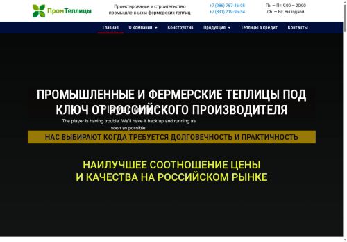 promteplitsy.ru capture - 2025-06-13 03:28:03