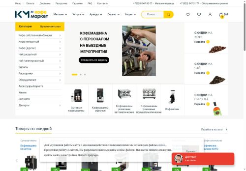 xn--33-1lci.xn--p1ai capture - 2025-06-13 03:54:04