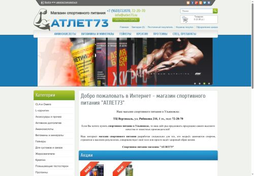 xn--73-6kcu3a5bc.xn--p1ai capture - 2025-06-13 04:48:20