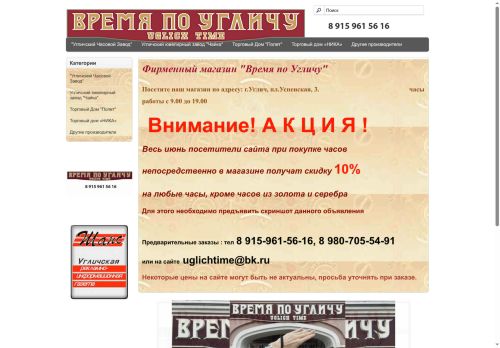 uglich-time.ru capture - 2025-06-13 05:01:28