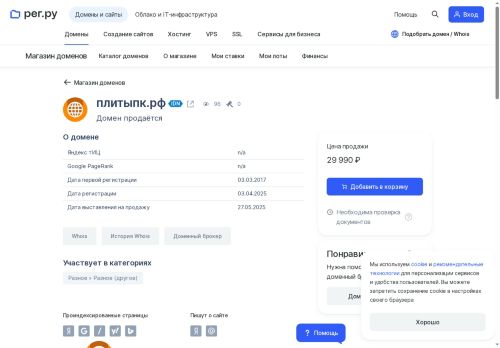 xn--h1aebpcr7d.xn--p1ai capture - 2025-06-13 05:17:02