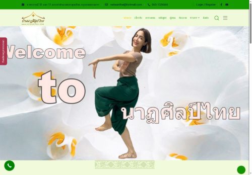 natasinthai.com capture - 2025-06-13 05:27:01