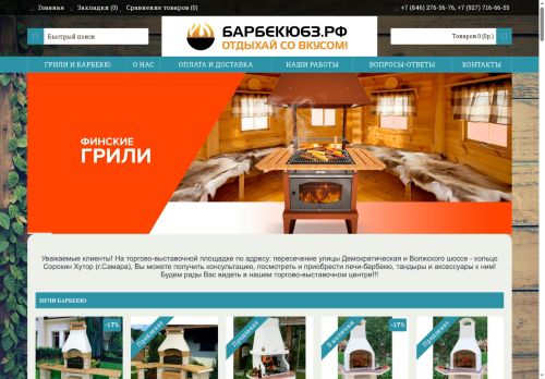 xn--63-6kcdby9a7bzi.xn--p1ai capture - 2025-06-13 05:28:01