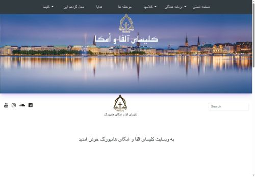 alpha-omega-int.com capture - 2025-06-13 05:49:26