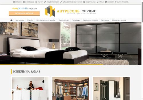 antresol-servis.ru capture - 2025-06-13 06:15:56