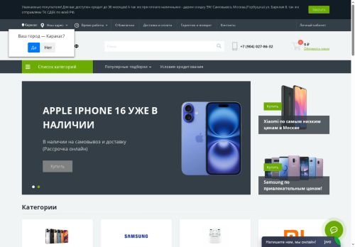 xn--90aoffsx5f.xn--p1ai capture - 2025-06-13 07:27:34