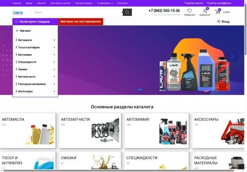 xn--80aealoczovied4b.xn--p1ai capture - 2025-06-13 07:43:01