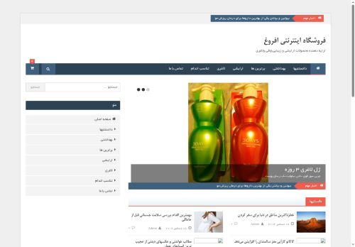 afrogh.com capture - 2025-06-13 07:48:04