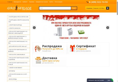 giro-service.ru capture - 2025-06-13 07:53:54