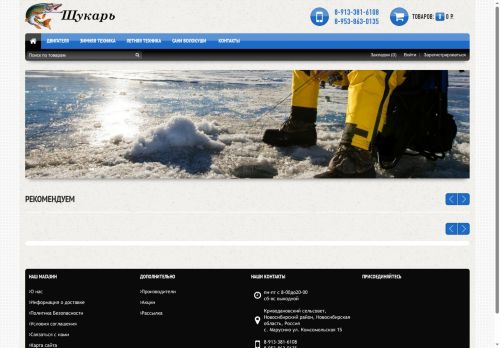 xn--e1angafnd.xn--p1ai capture - 2025-06-13 08:02:16