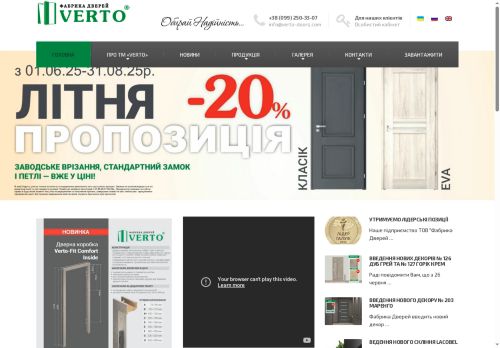 verto-doors.com capture - 2025-06-13 08:16:47