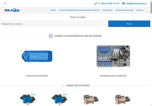 mrbasseyn.ru capture - 2025-06-13 08:32:21