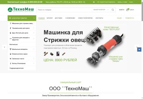 tm2012.ru capture - 2025-06-13 09:02:39